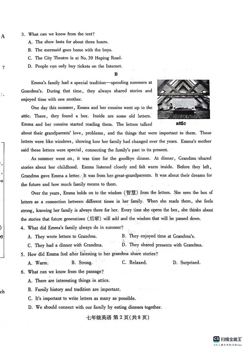 山东省潍坊市潍城区2023-2024学年七年级下学期期末考试英语试题02