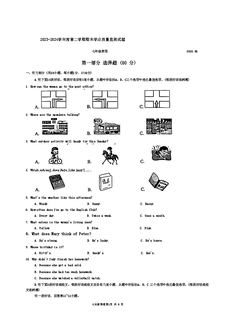 江苏省扬州市2023-2024学年七年级下学期期末考试英语试题01