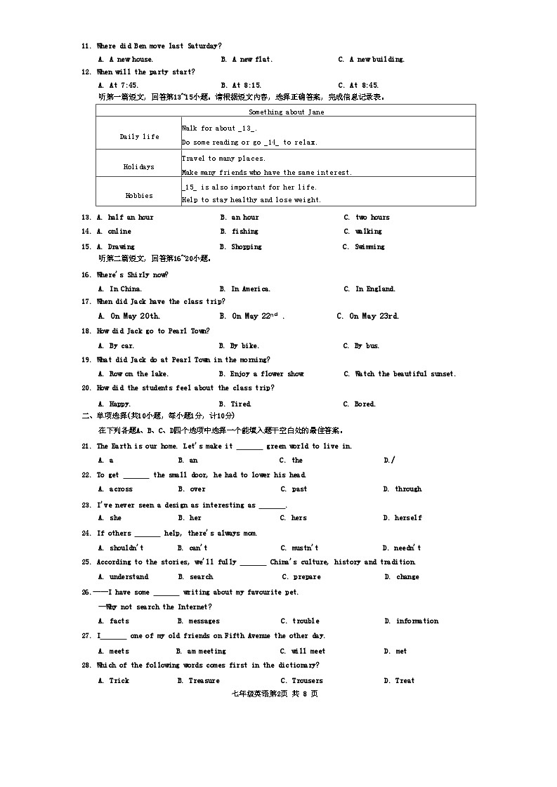 江苏省扬州市2023-2024学年七年级下学期期末考试英语试题02