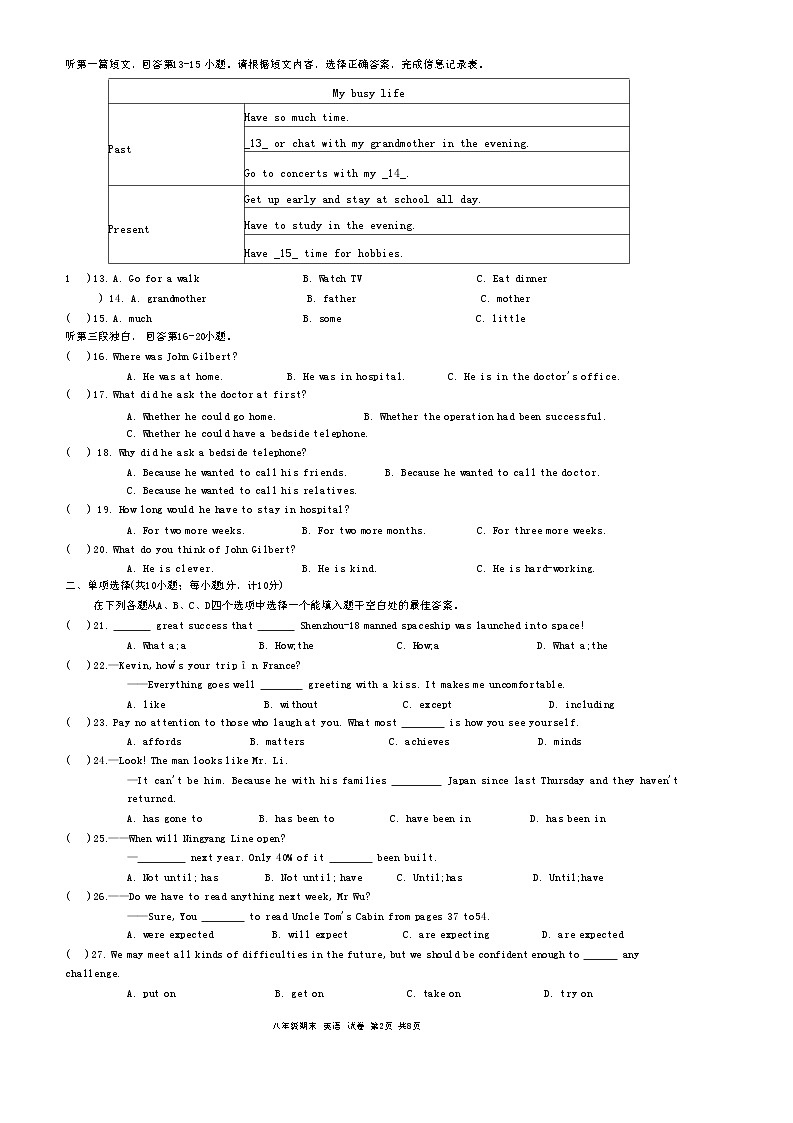 江苏省扬州市邗江区梅苑双语2023-2024学年八年级下学期期末测试英语试卷第2页
