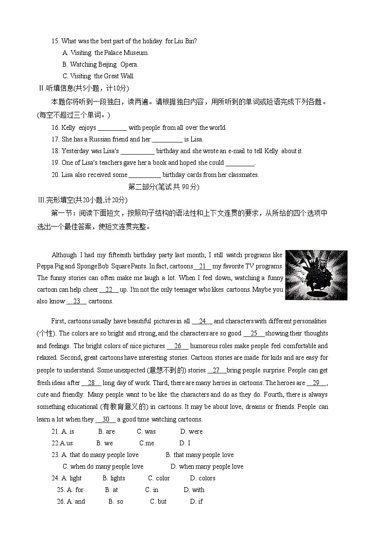 陕西省渭南市韩城市2023-2024学年八年级下学期7月期末考试英语试题02