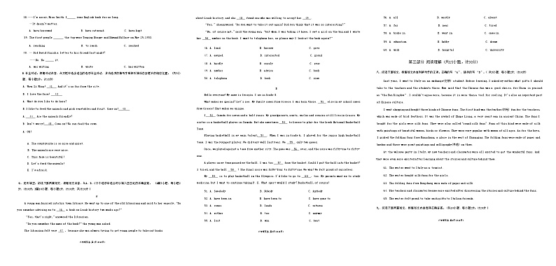 四川省成都市成华区2023-2024学年八年级下学期期末考试英语试卷02