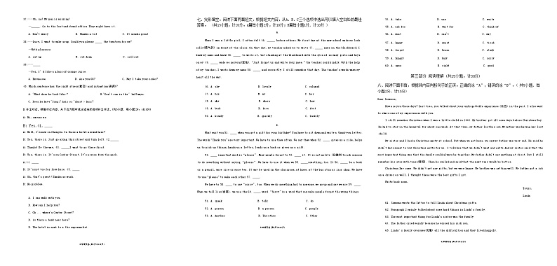 四川省成都市成华区2023-2024学年七年级下学期期末考试英语试卷第2页