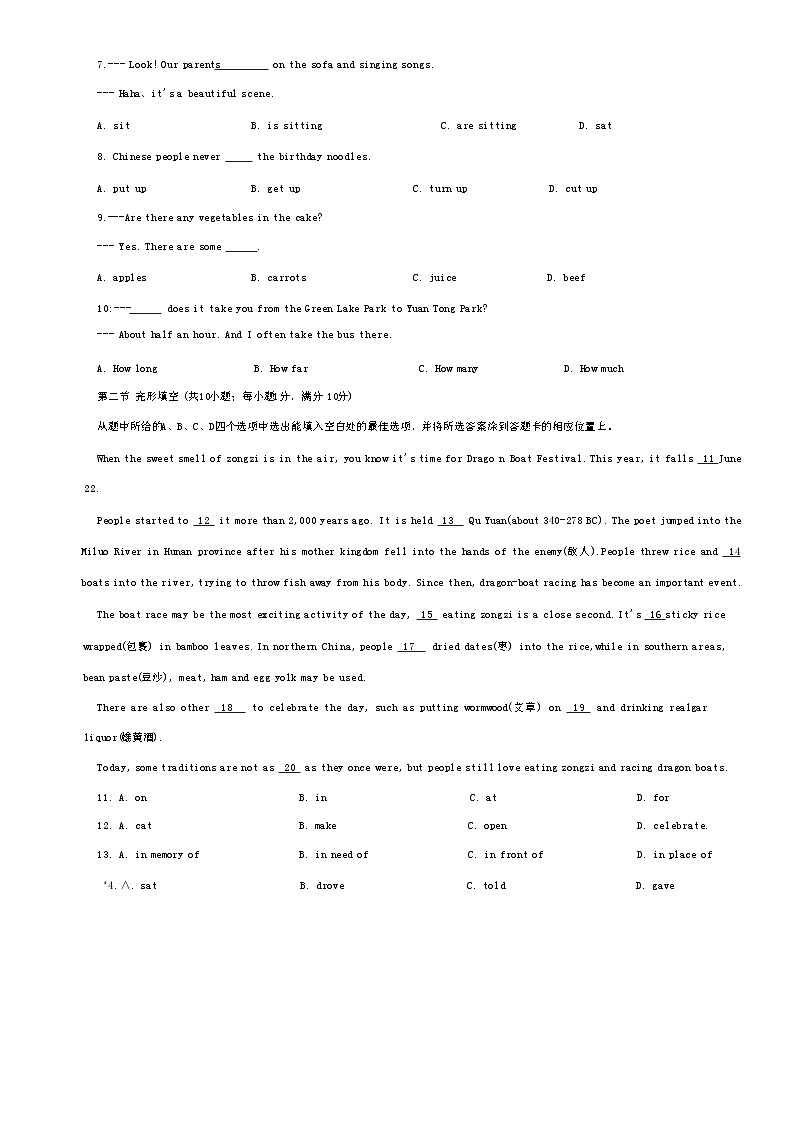 云南大学附属中学2022-2023学年七年级下学期期末考试英语试卷第2页