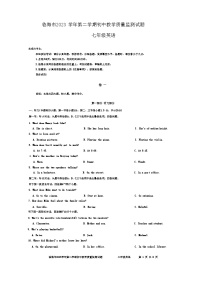 浙江省台州市临海市2023-2024学年下学期期末质量监测七年级英语试题