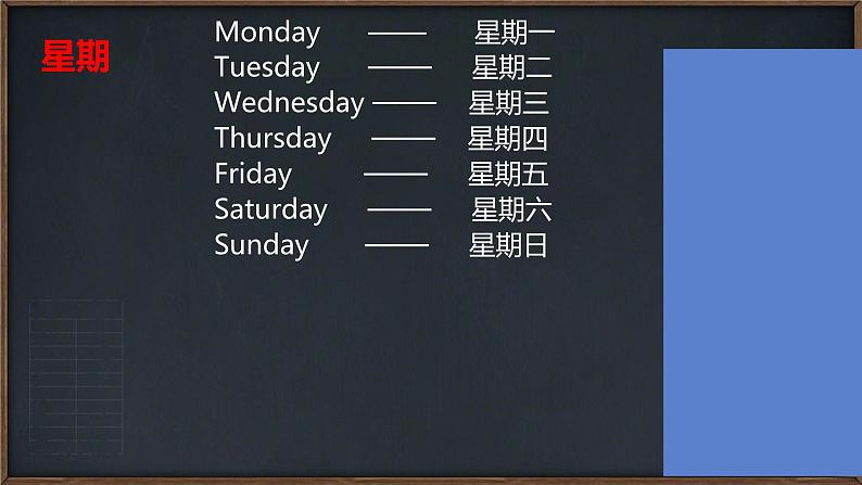 仁爱版初中英语七年级下册 复习课件（5-8单元）第5页