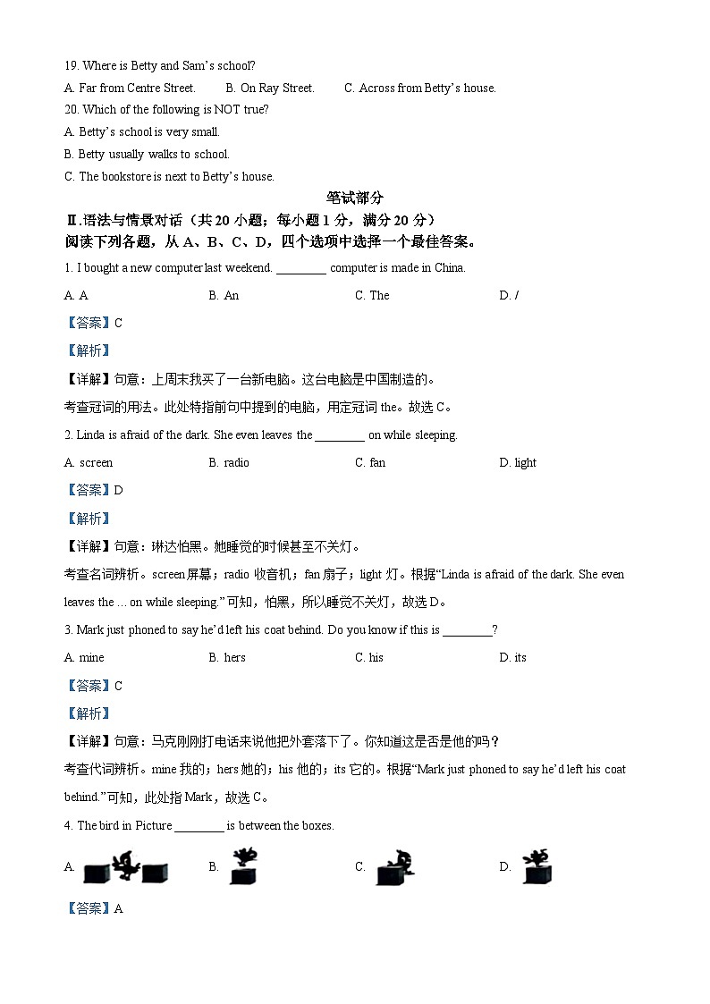 2024年甘肃省武威市、嘉峪关市、临夏州中考真题英语真题02