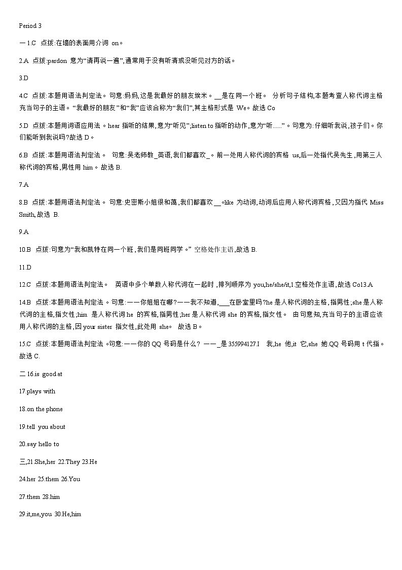 Unit 3 Grammar教案2024-2025学年牛津译林版英语七年级上册01