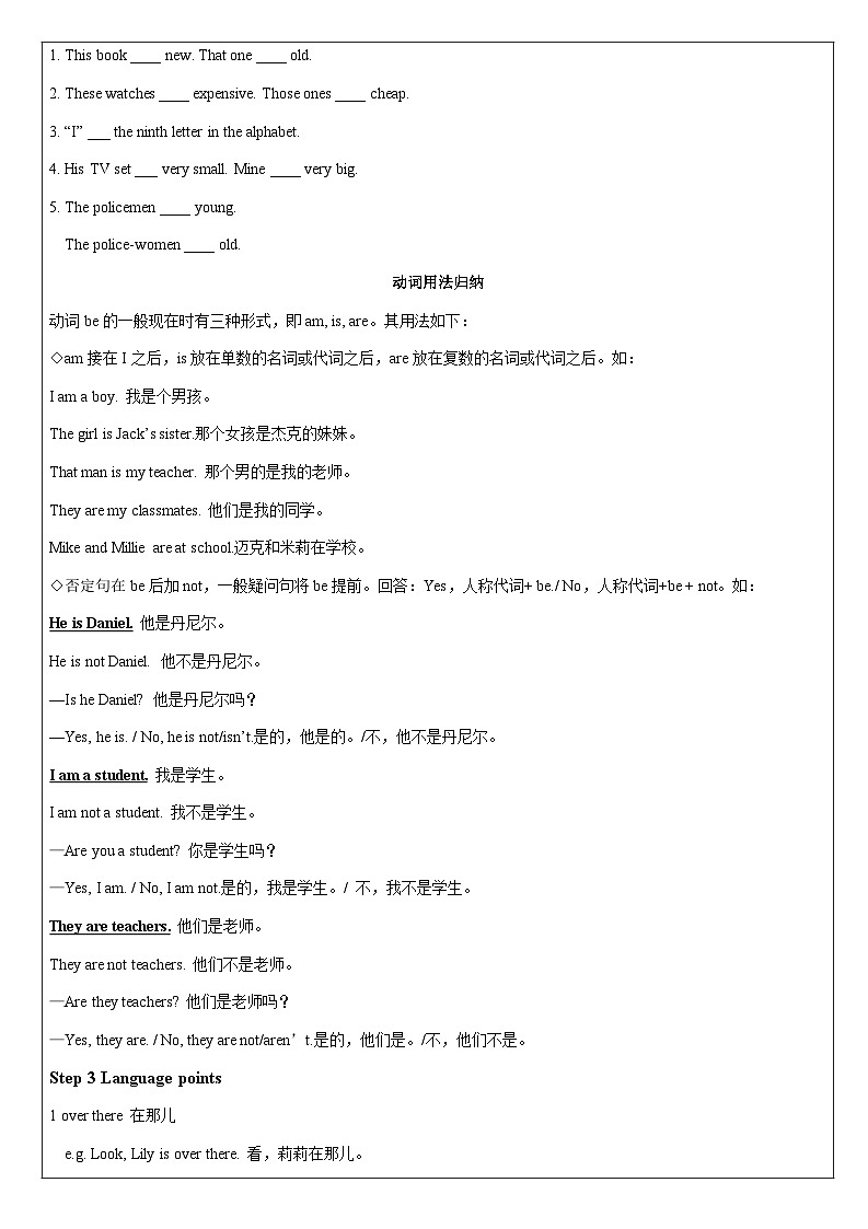 Unit1 Grammar 教案-2024-2025学年牛津译林版七年级英语上册03