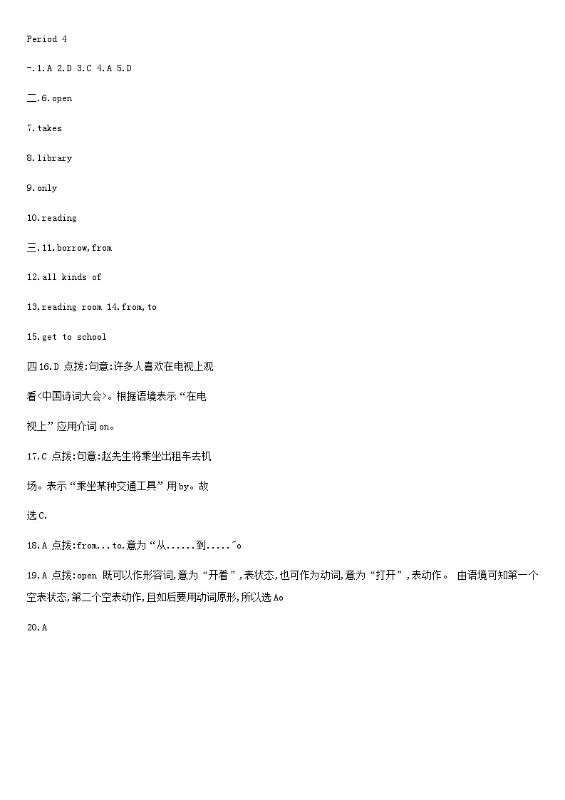 Unit 3 Integrated skills and study skills教案2024-2025学年牛津译林版英语七年级上册01