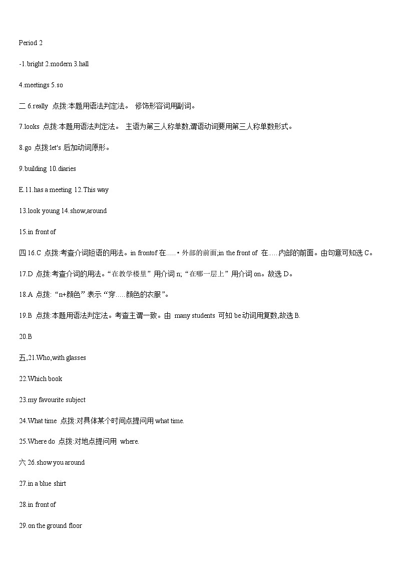 Unit3 Reading 教案 2023-2024学年牛津译林版英语七年级上册第1页