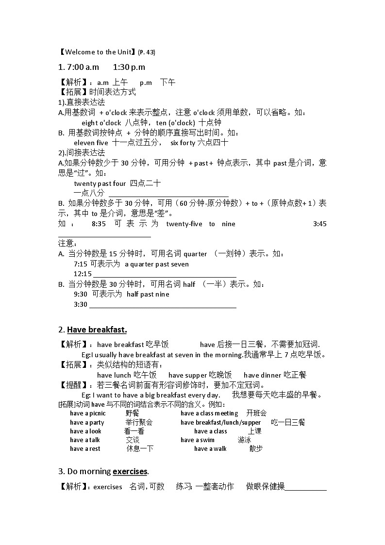 Unit+4++School+Day+预习知识点学案-2024-2025学年牛津译林版英语七年级上册第1页