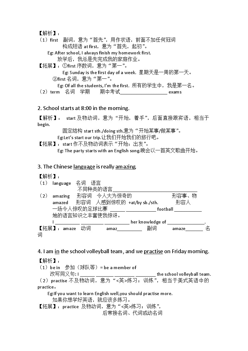 Unit+4++School+Day+预习知识点学案-2024-2025学年牛津译林版英语七年级上册第3页