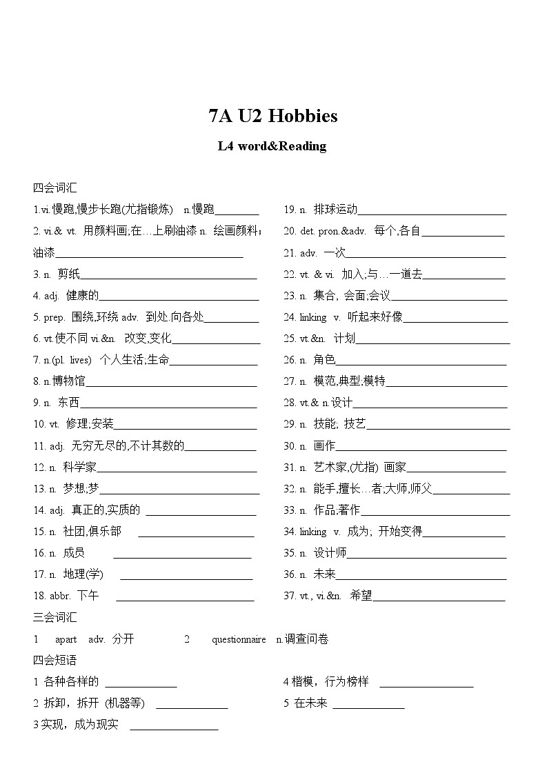 Unit2+Hobbies+讲义2024-2025学年新版牛津译林版七年级英语上册02