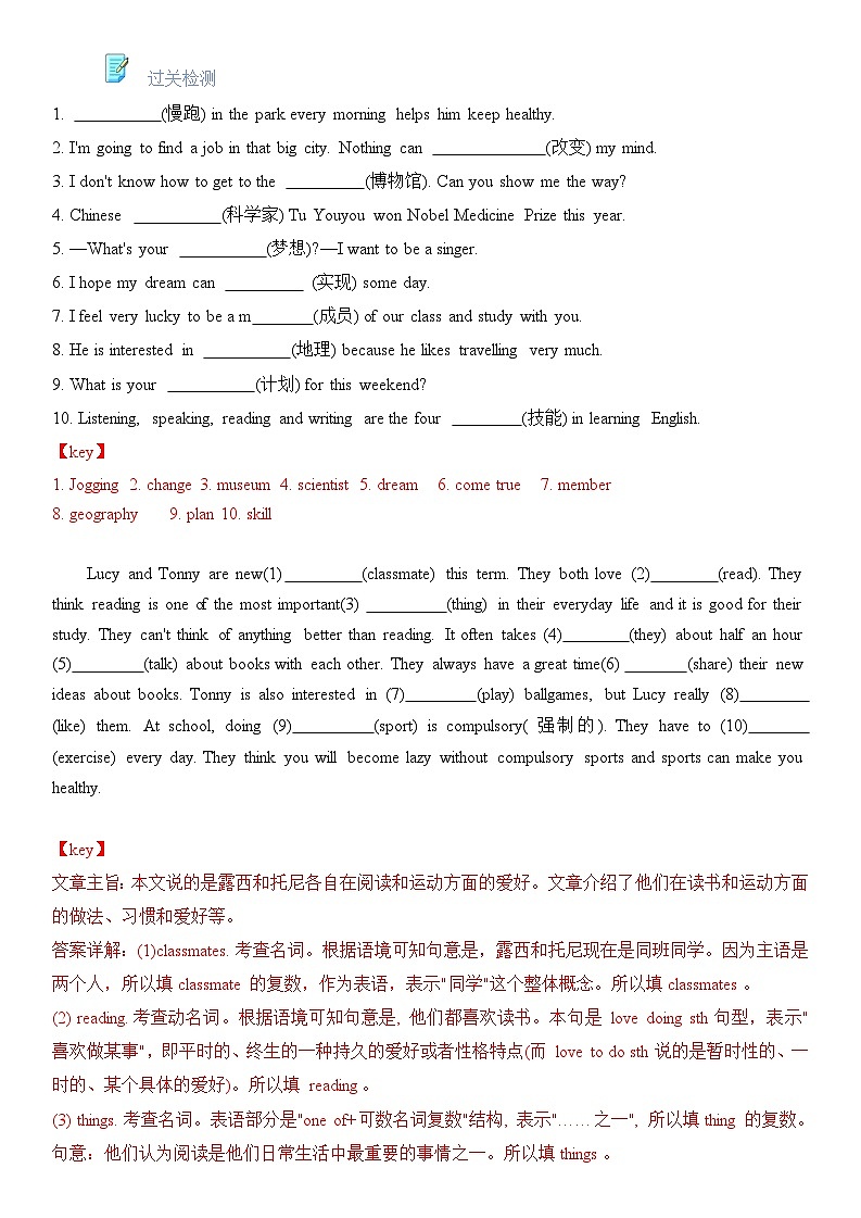 Unit2+Hobbies+讲义2024-2025学年新版牛津译林版七年级英语上册03