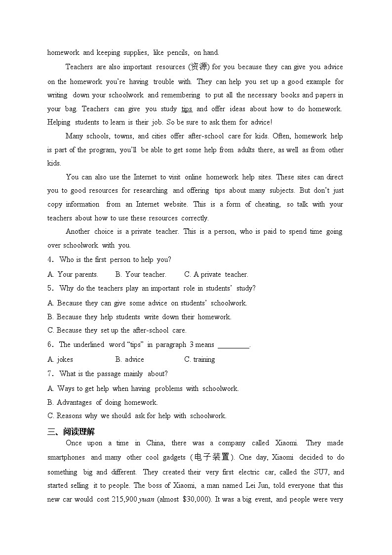 湖南省岳阳市2024年中考一模英语试卷(含答案)02