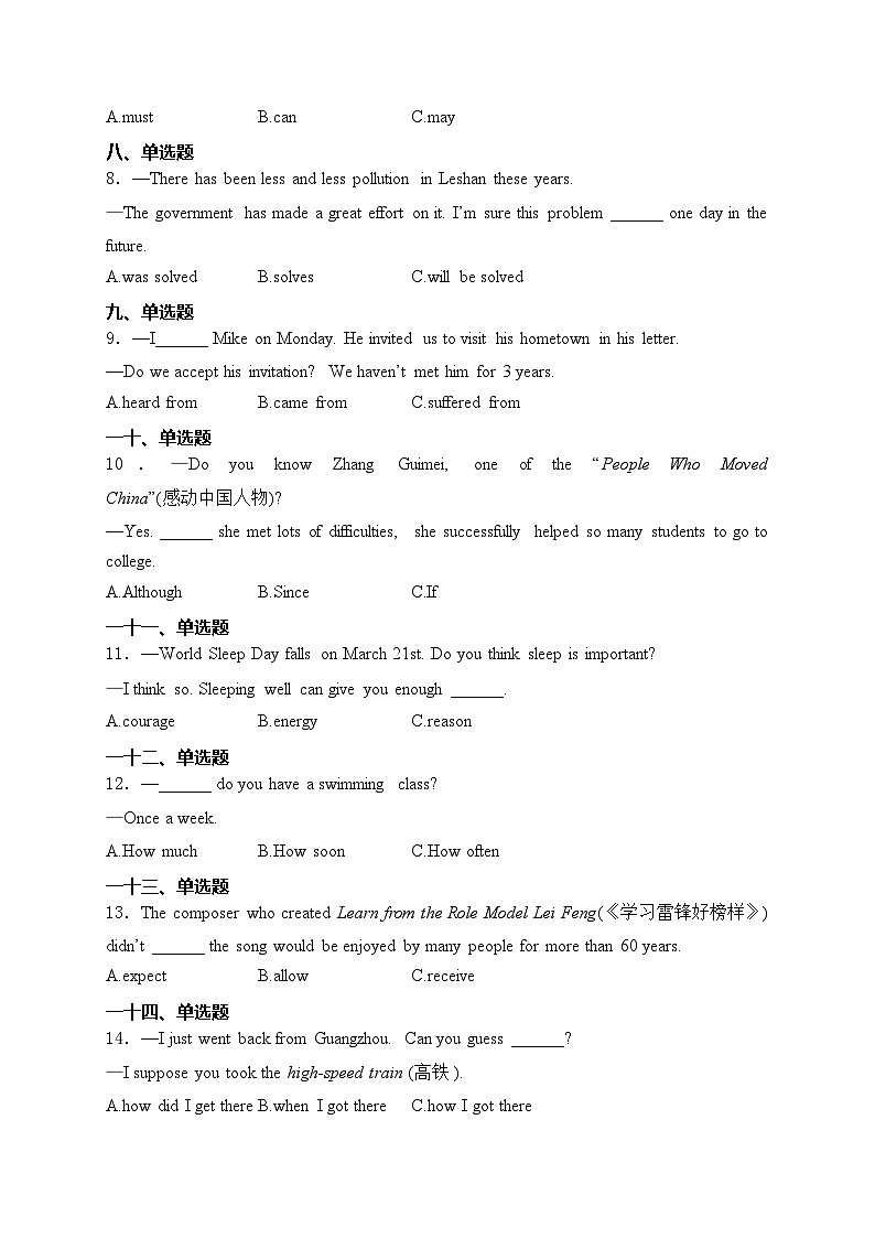 四川省乐山市2024届中考英语试卷(含答案)第2页