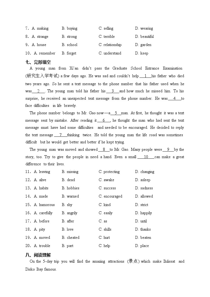 四川省雅安市2024届中考英语试卷(含答案)02
