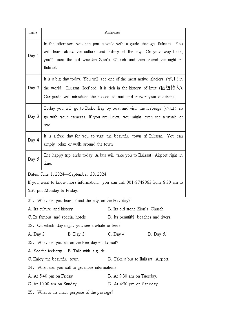 四川省雅安市2024届中考英语试卷(含答案)03