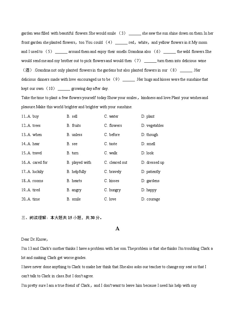 2024年河北省邯郸市部分区中考英语二模试卷（含答案）02
