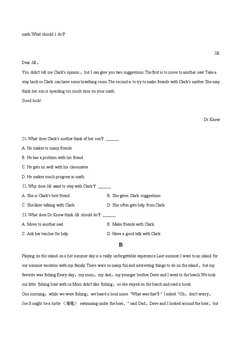 2024年河北省邯郸市部分区中考英语二模试卷（含答案）03