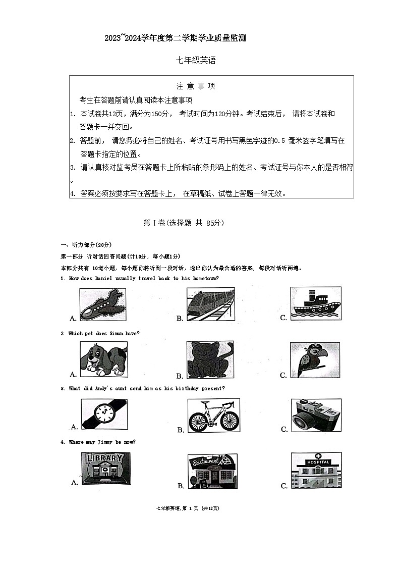 江苏省南通市海安市2023-2024学年七年级下学期6月期末考试英语试题01
