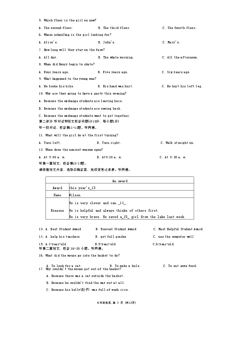 江苏省南通市海安市2023-2024学年七年级下学期6月期末考试英语试题02