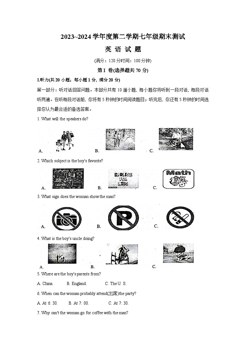 江苏省淮安市涟水县2023-2024学年七年级下学期6月期末英语试题第1页