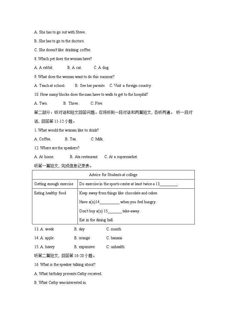 江苏省淮安市涟水县2023-2024学年七年级下学期6月期末英语试题第2页