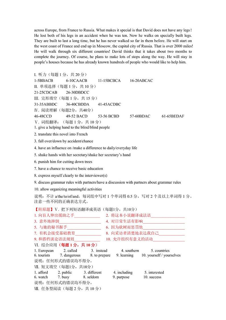 202406八年级期末参考答案第2页