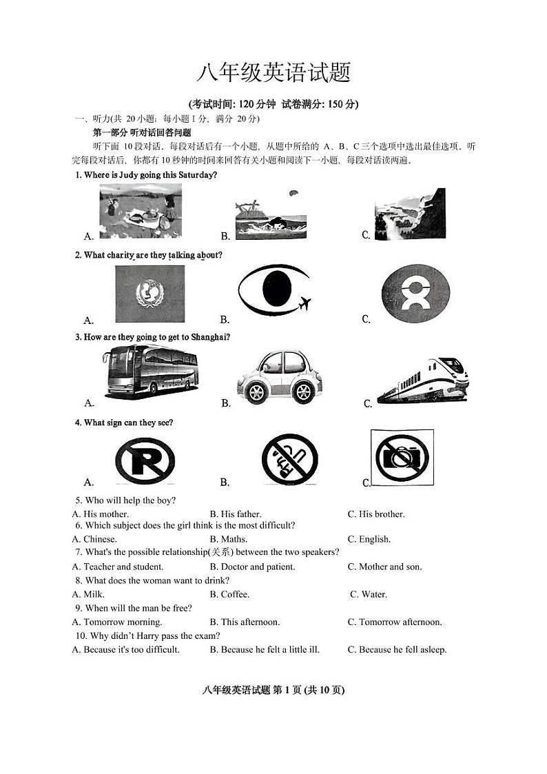 江苏省宿迁市泗洪县2023-2024学年八年级下学期期末英语试卷01