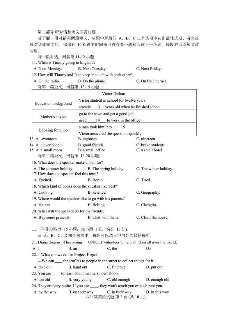 江苏省宿迁市泗洪县2023-2024学年八年级下学期期末英语试卷02