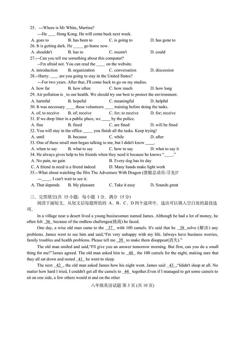 江苏省宿迁市泗洪县2023-2024学年八年级下学期期末英语试卷03