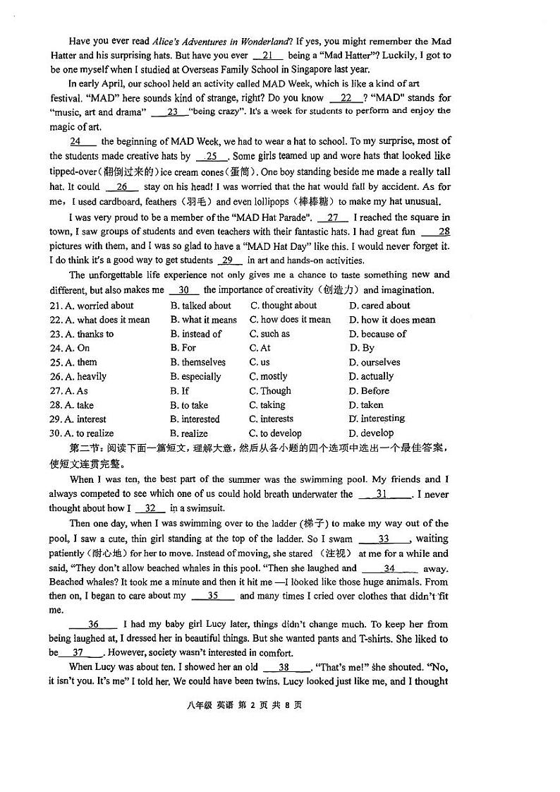 陕西省西安市铁一中学本部2023-2024学年八年级下学期期末考试英语试题02