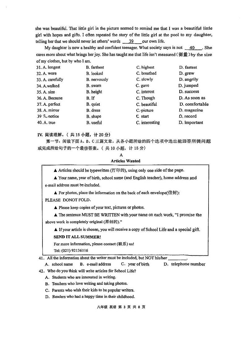 陕西省西安市铁一中学本部2023-2024学年八年级下学期期末考试英语试题03
