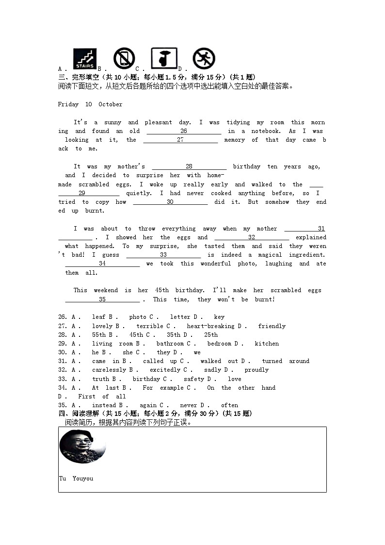 [英语]甘肃省白银市2024年中考英语真题03