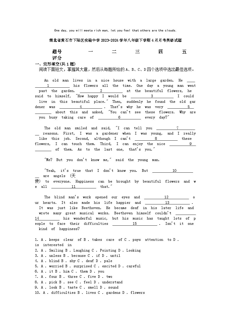 [英语]湖北省黄石市下陆区实验中学2023-2024学年八年级下学期4月月考英语试题第1页