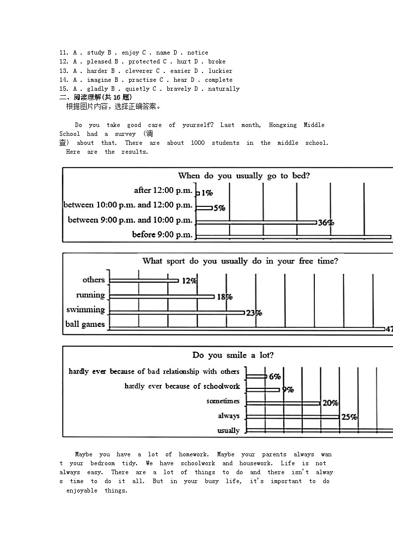 [英语]湖北省黄石市下陆区实验中学2023-2024学年八年级下学期4月月考英语试题第2页