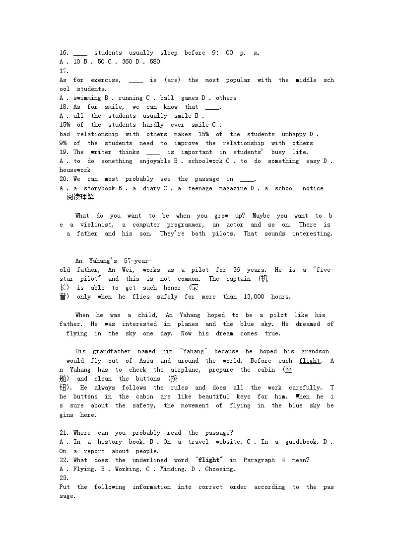 [英语]湖北省黄石市下陆区实验中学2023-2024学年八年级下学期4月月考英语试题第3页