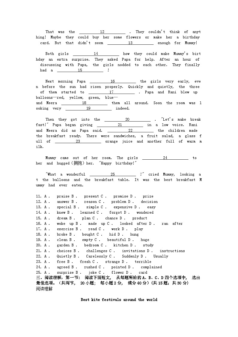 [英语]江苏省连云港市2024年中考英语真题02