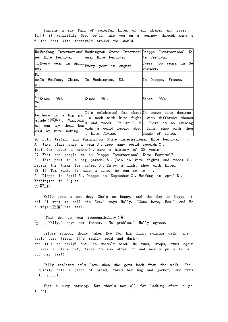 [英语]江苏省连云港市2024年中考英语真题03