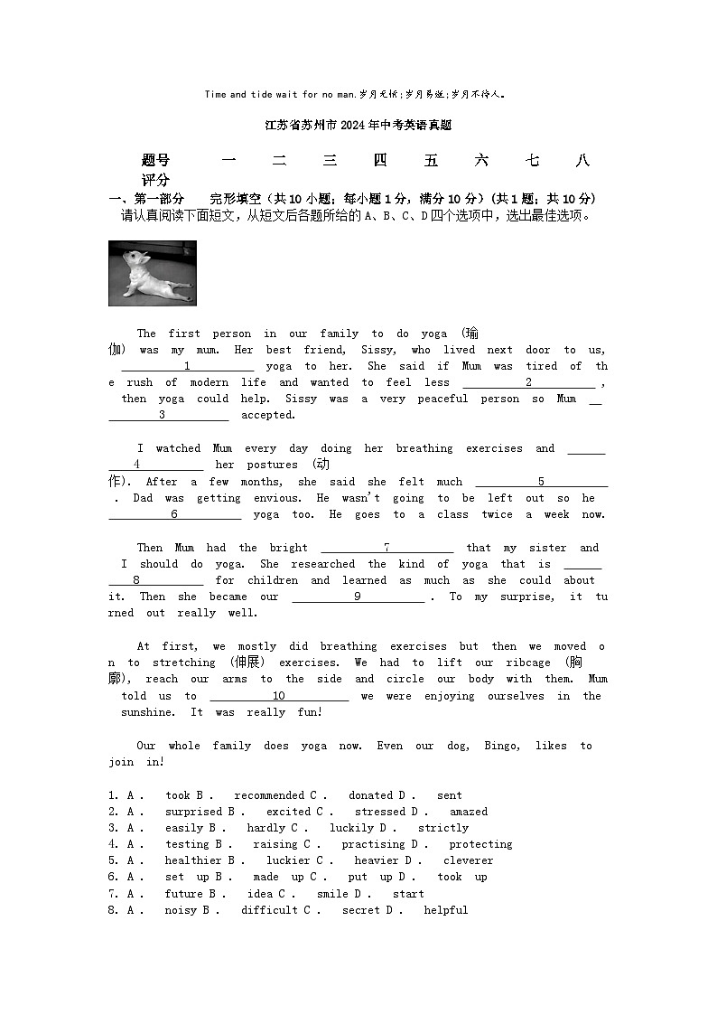 [英语]江苏省苏州市2024年中考英语真题01