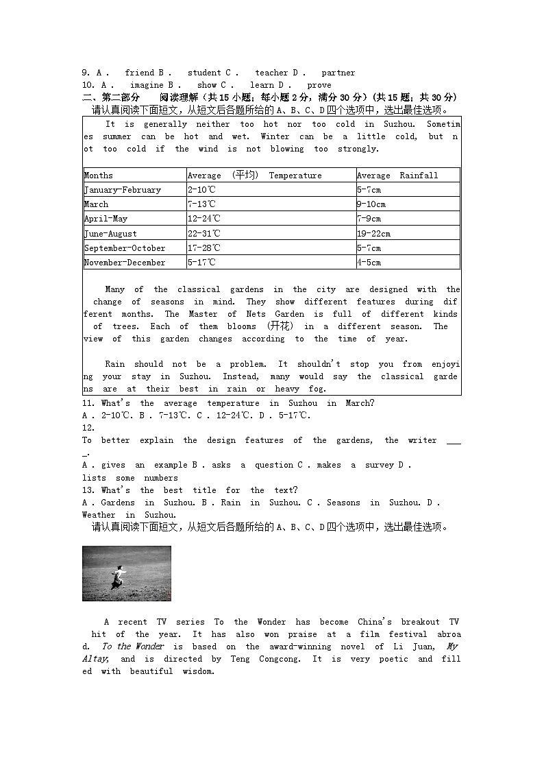 [英语]江苏省苏州市2024年中考英语真题02