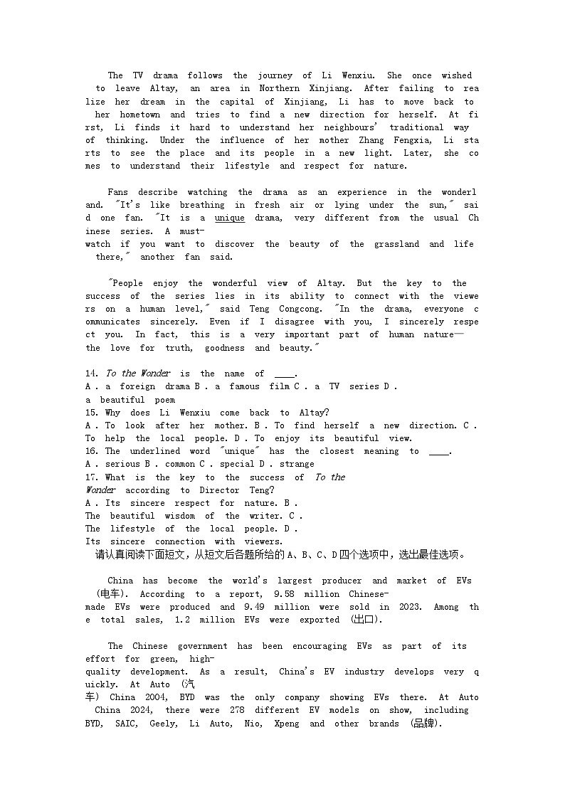 [英语]江苏省苏州市2024年中考英语真题03