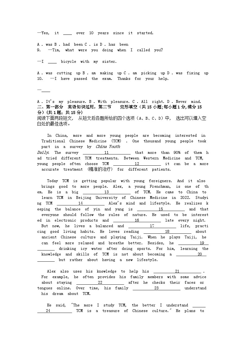 [英语]四川省遂宁市2024年中考英语真题02