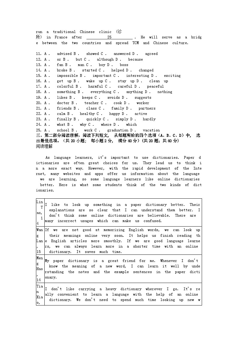 [英语]四川省遂宁市2024年中考英语真题03