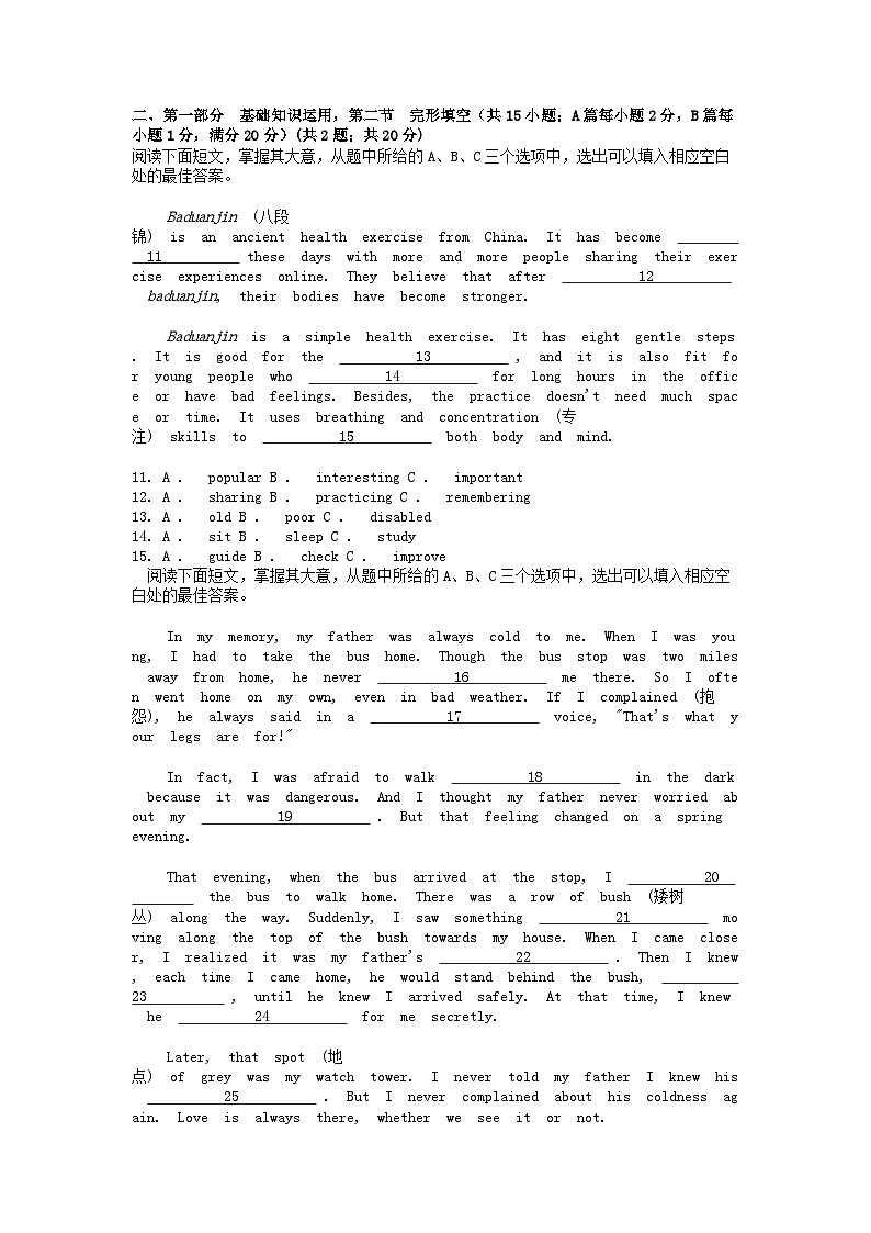 [英语]四川省自贡市2024年中考英语真题02