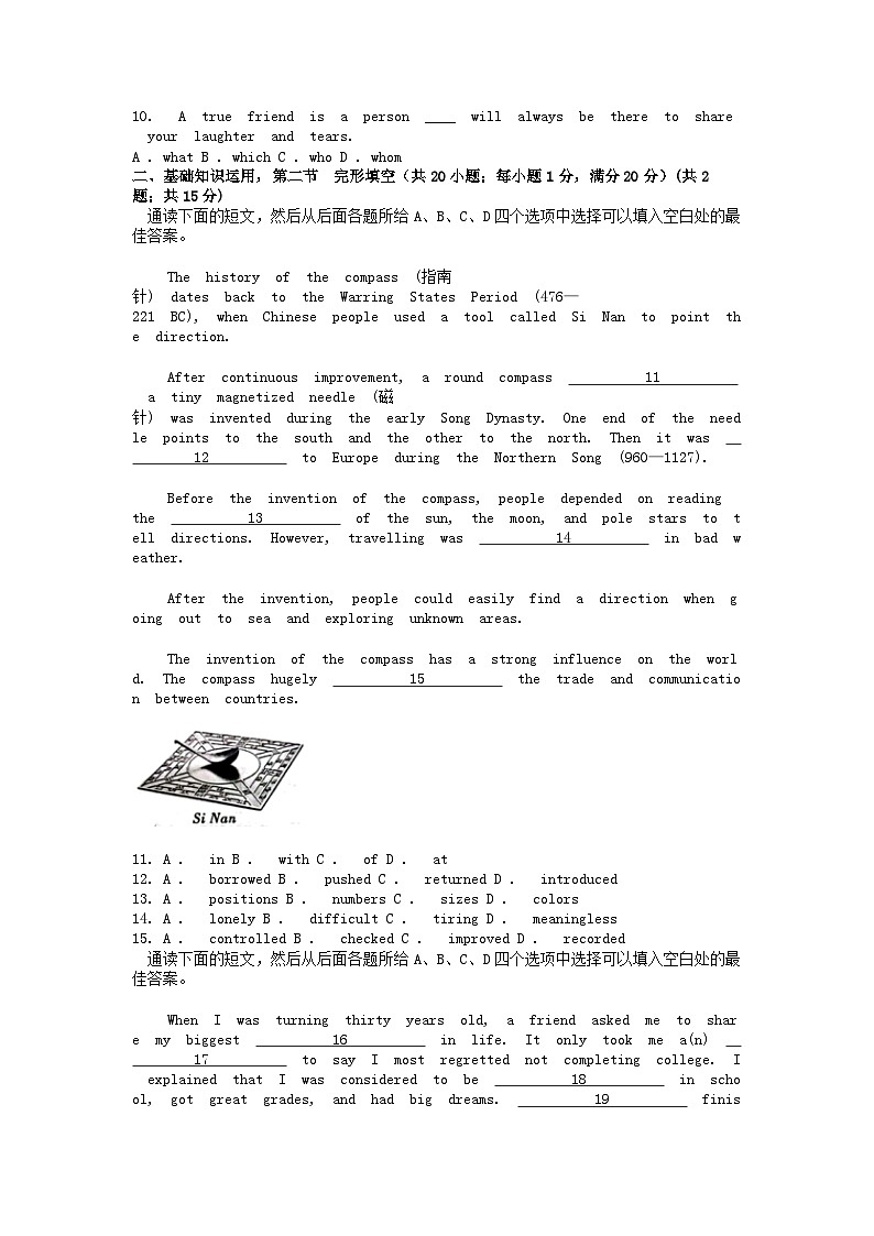 [英语]四川省泸州市2024年中考英语真题02