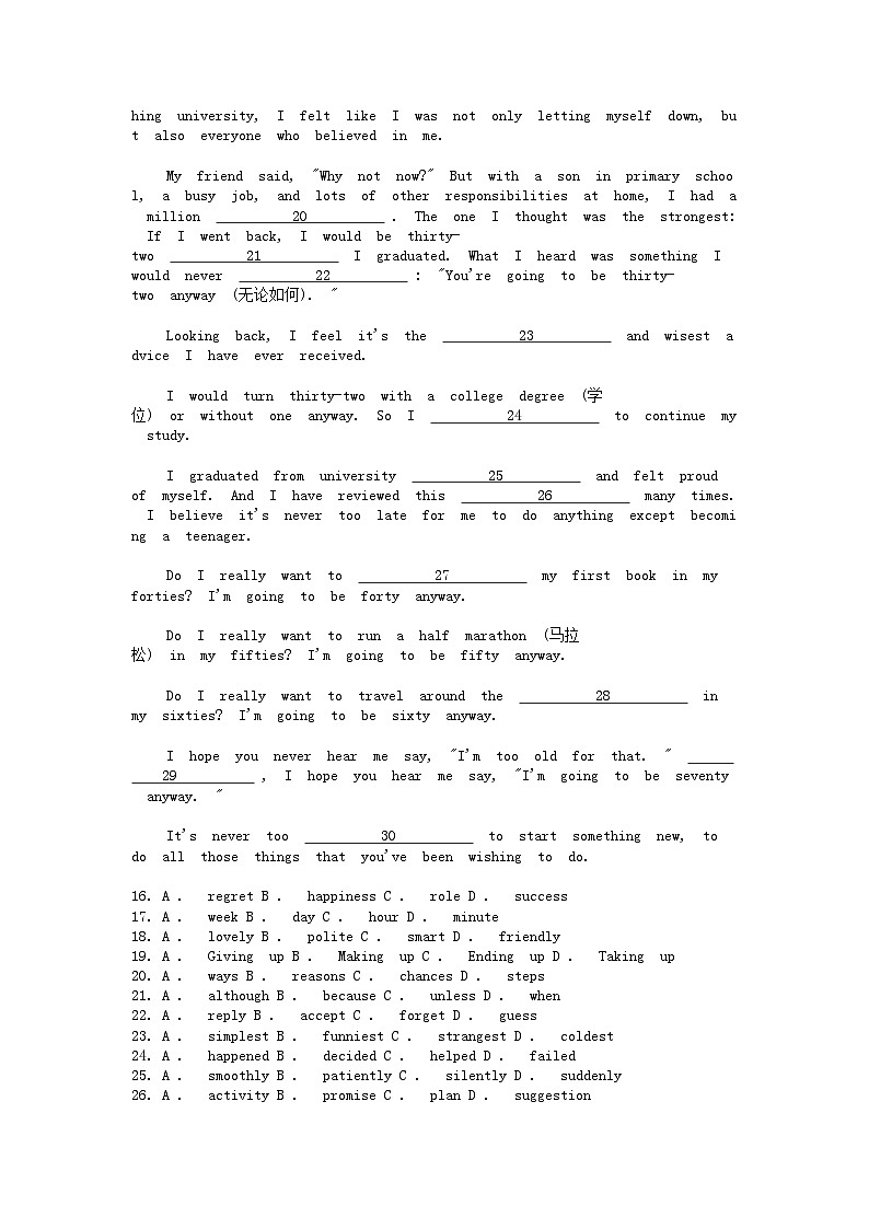 [英语]四川省泸州市2024年中考英语真题03