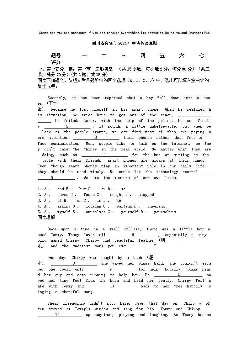 [英语]四川省宜宾市2024年中考英语真题01